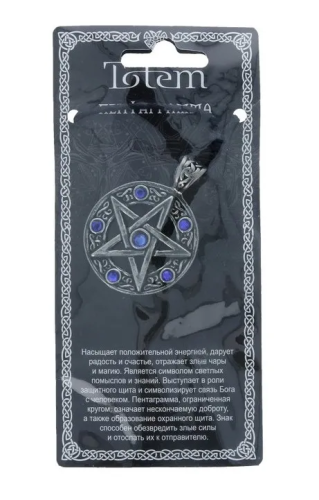 Амулет totem пентаграмма металл №37 71137